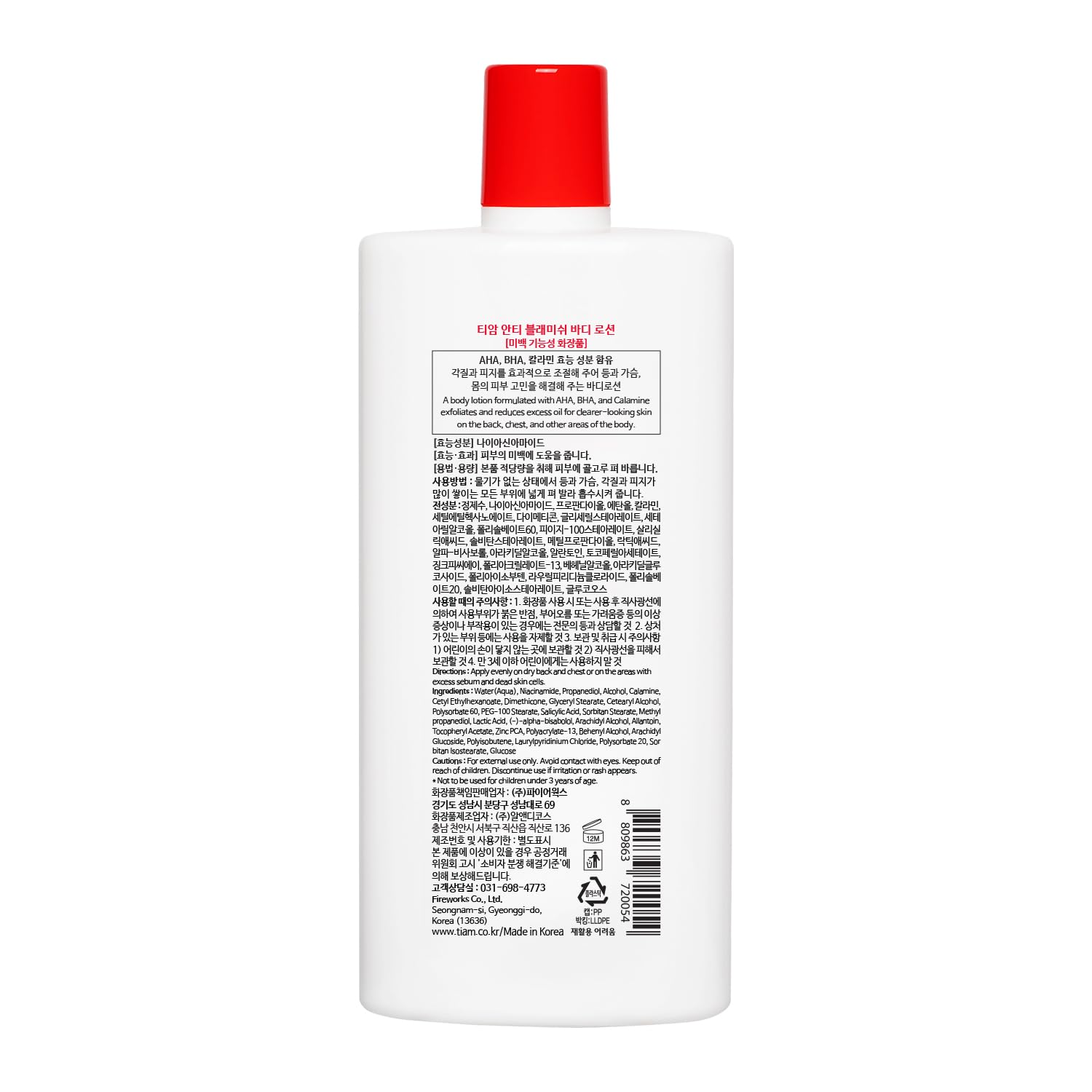 TIA'M Anti-Blemish Body Lotion bottle pour image showcases easy daily application.
