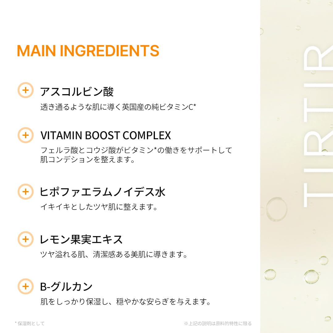 TIRTIR Glow after use image shows refreshed skin appearance.