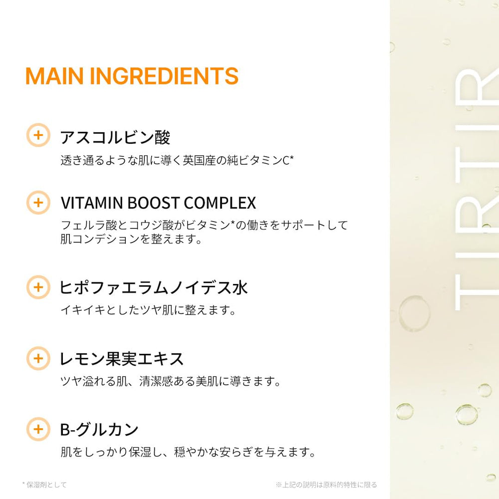 TIRTIR Glow after use image shows refreshed skin appearance.