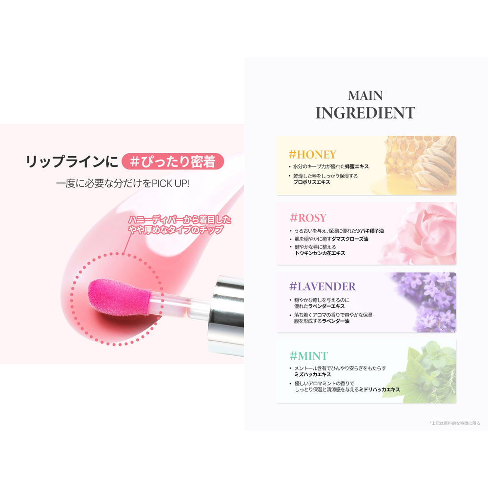 TIRTIR My Glow Rosy Lip Oil on lips delivers hydrated glossy finish.