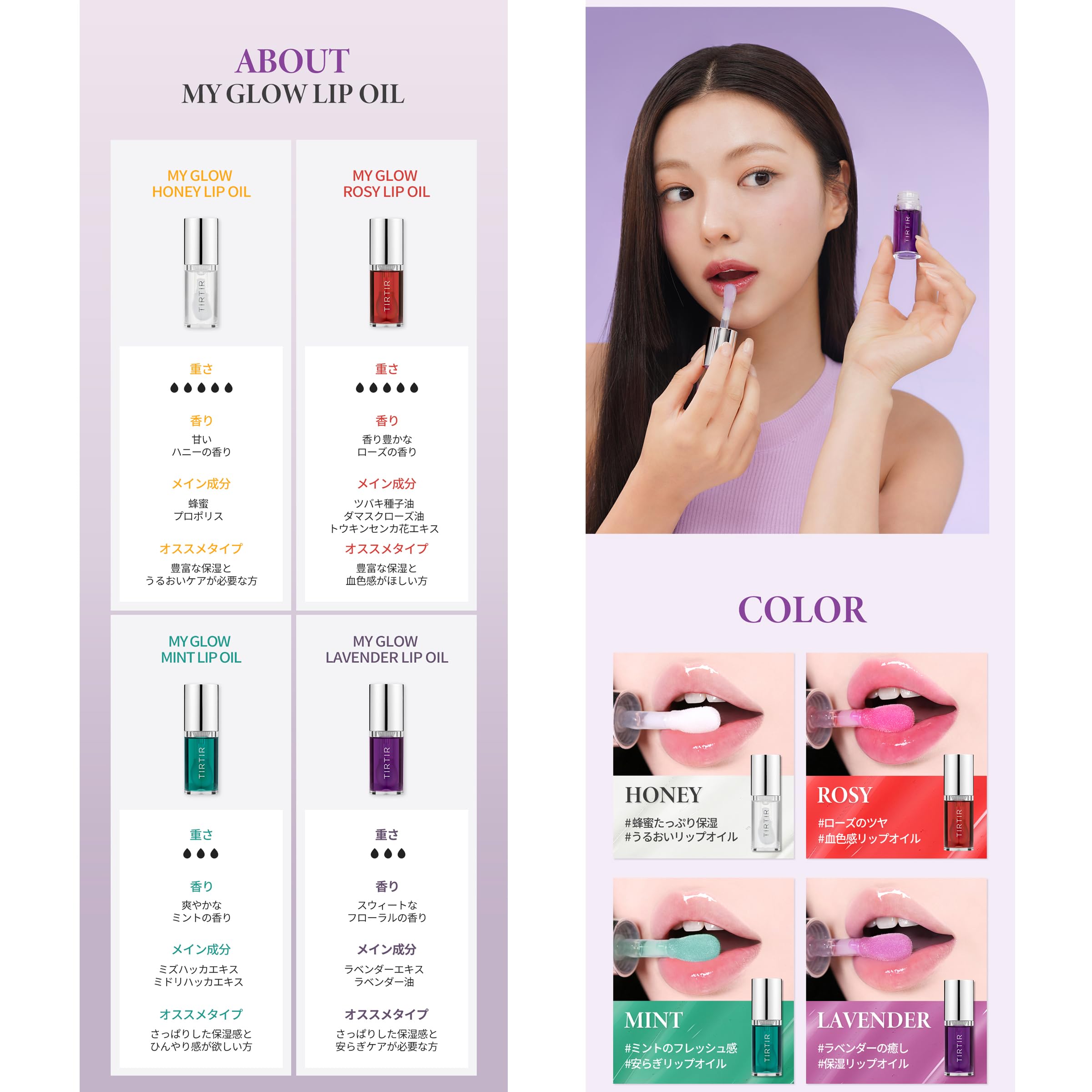 TIRTIR My Glow Rosy Lip Oil swatch reveals sheer, buildable color.