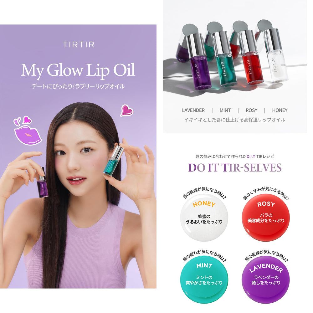 TIRTIR My Glow Rosy Lip Oil wand tip displays a glossy rosy tint.