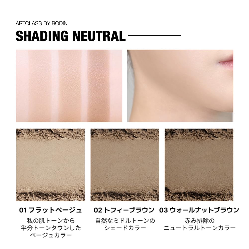 Too Cool For School Nose-definition usage with contour shades for subtle lift