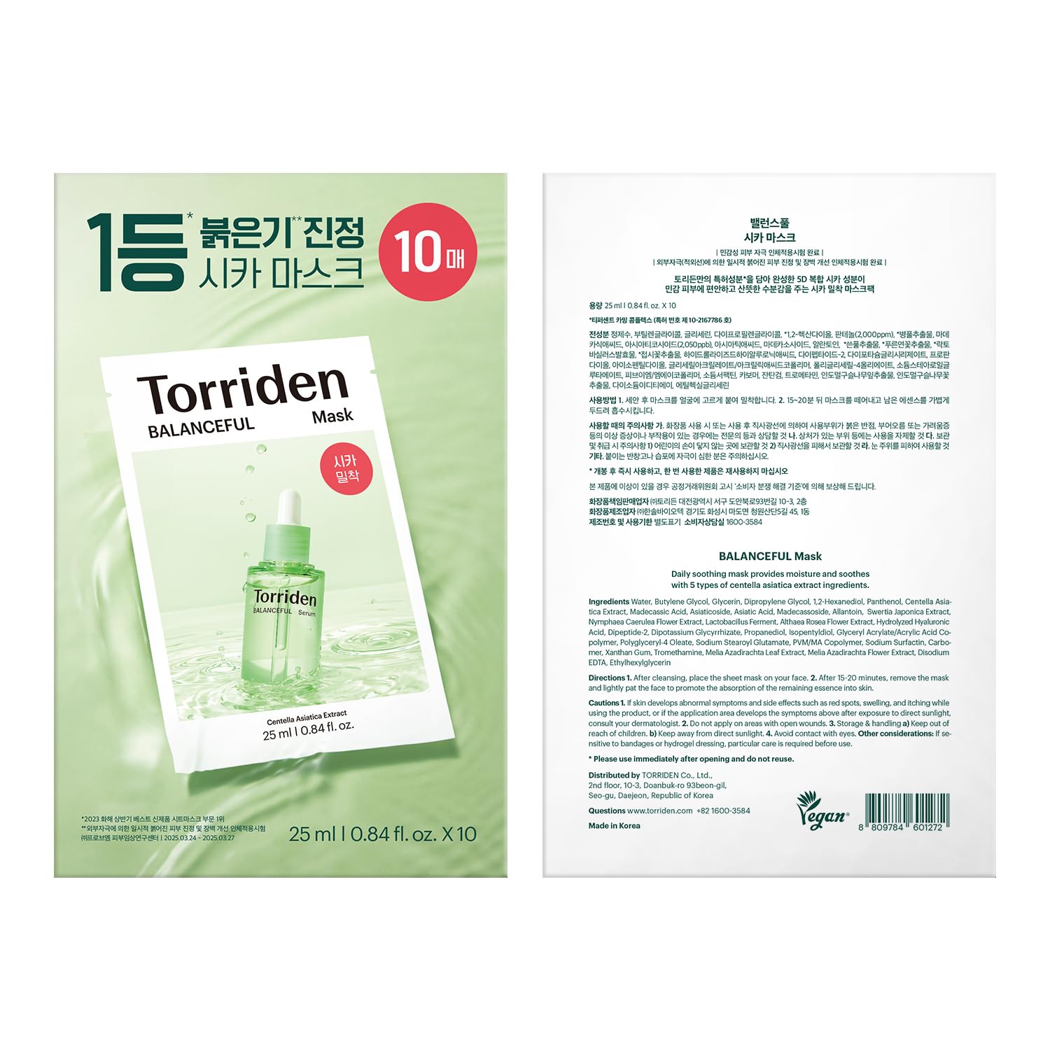 Torriden Balanceful Cica Mask recyclable packaging label—sustainable skincare choice.