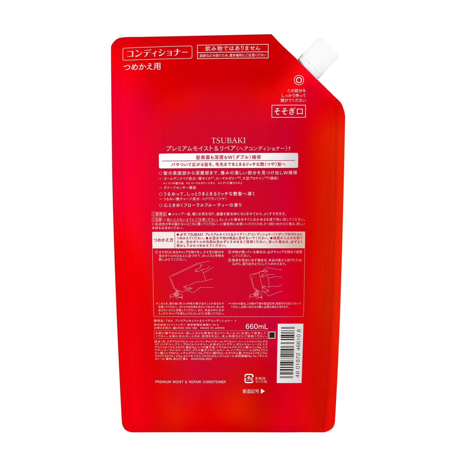 TSUBAKI Premium Moist Hair Conditioner Refill close-up texture hints creamy conditioning formula