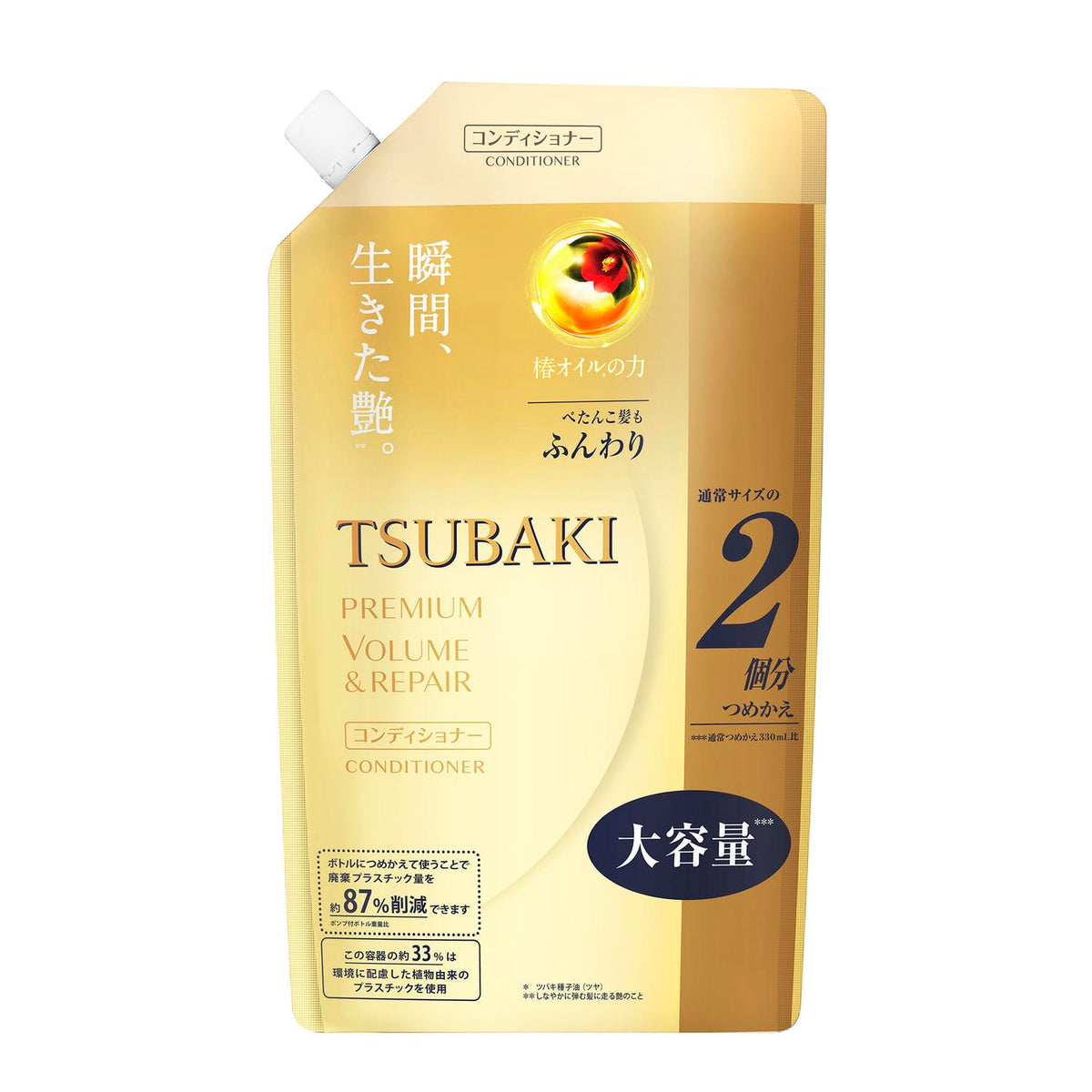 Tsubaki Premium Repair Conditioner bottle promotes detangling and smoothness.