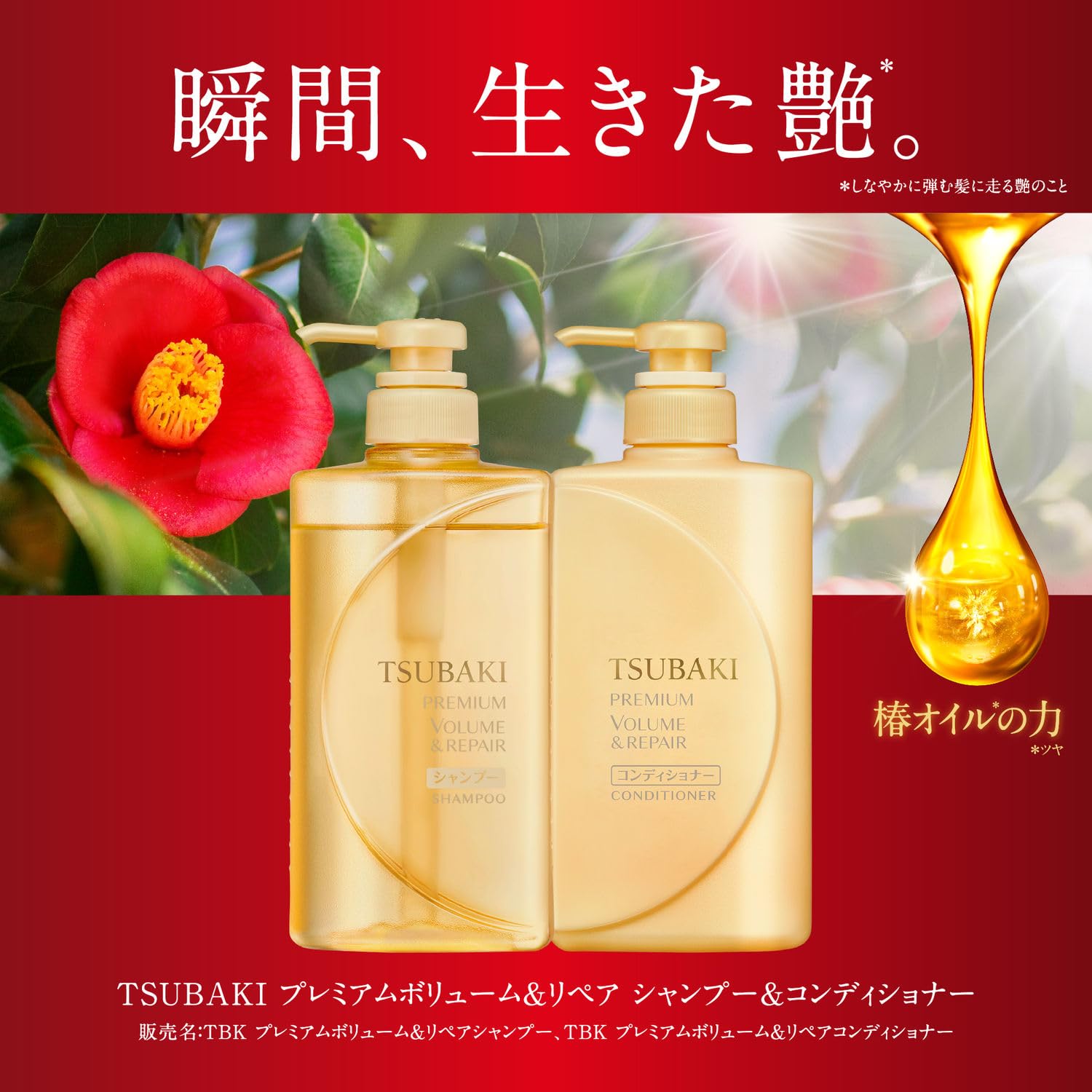 Tsubaki Premium Repair Conditioner closeup shows creamy texture for nourishment.