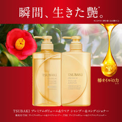 Tsubaki Premium Repair Conditioner closeup shows creamy texture for nourishment.