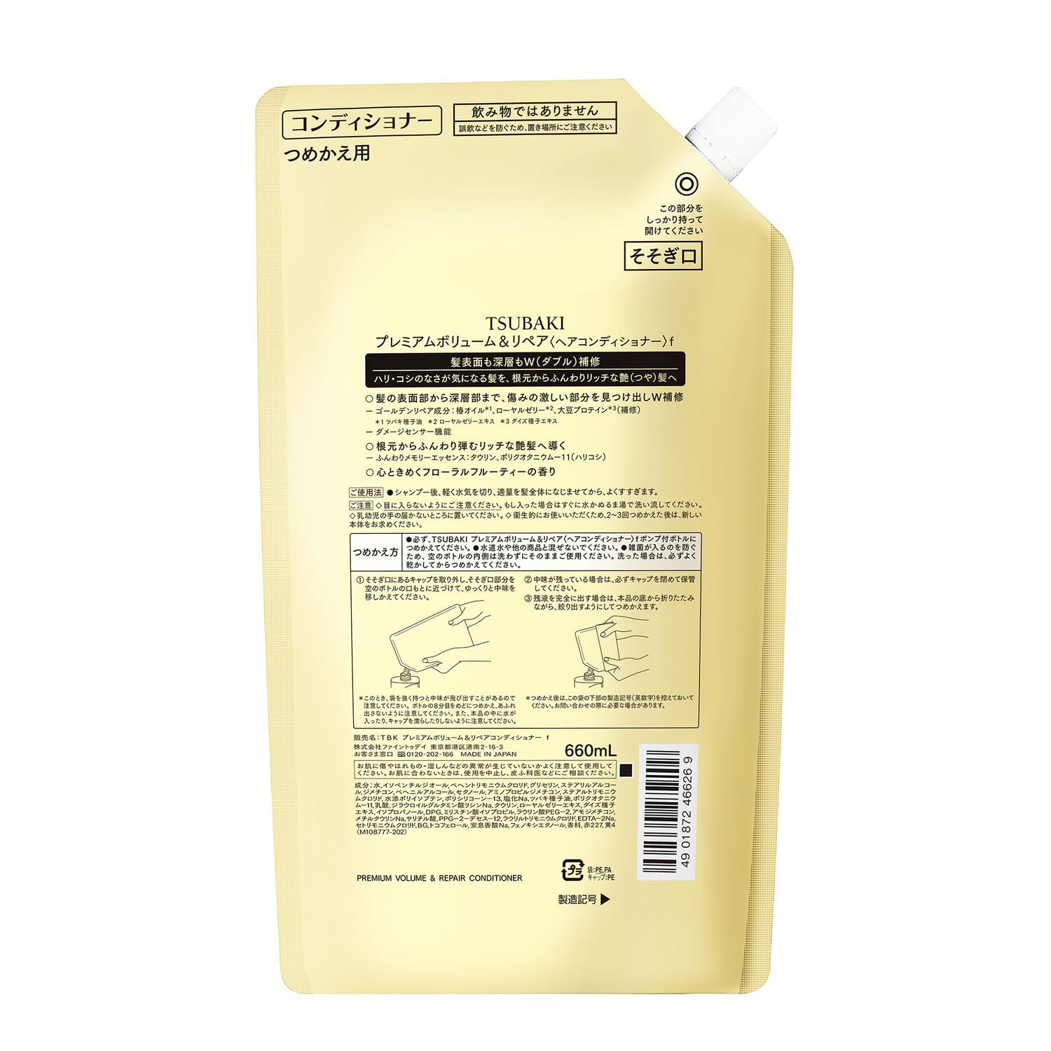 Tsubaki Premium Repair Conditioner after-use hair shows shine and improved softness.
