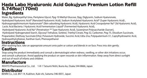 Biomass-based container of Hada Labo Gokujyun Premium Lotion supports eco-friendly packaging.